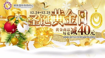 黃金商品每克立減40元